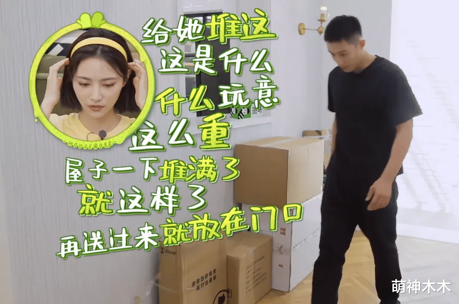 明星|明星租房拍综艺，一眨眼买6件家具快递堆满客厅，节目彻底变味