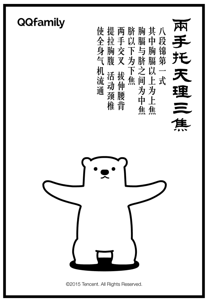 百艾堂|102岁国医路志正的养生法:3种食物、2个动作健脾胃、补阳气!