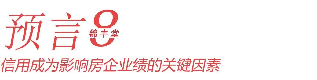 扬州|一阳指|穿透2022：中国楼市十大预言！