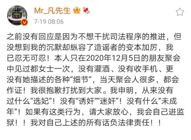 吴亦凡|王宝强律师解读吴亦凡案：判强奸有难度，吴妈妈决策失误