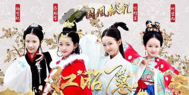 红昭愿|当年的《红昭愿》主角长大了，小时候的她古装惊艳，现代装依旧没有让观众失望过！