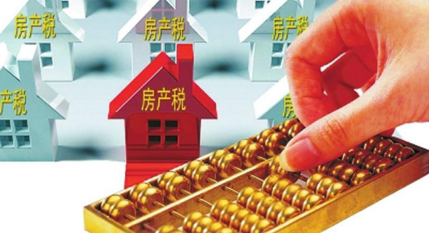 房产税|“房产税”真来了？专家建议免征面积标准，超过这个数或交上万元