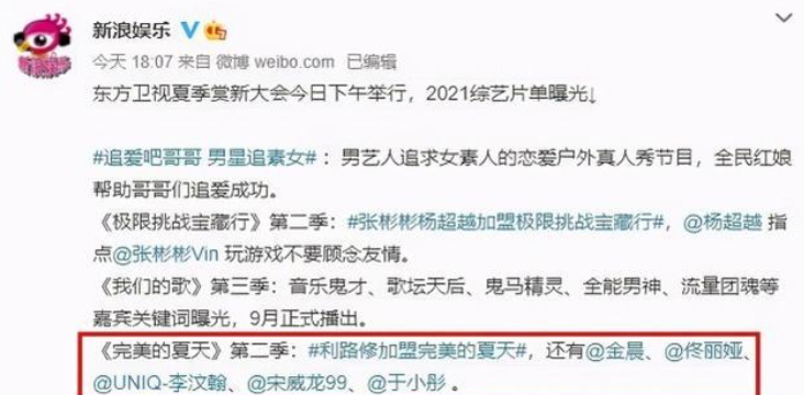 金晨|金晨因综艺再次走红，好皮肤被赞，晒自用护肤品，可爱香皂成亮点