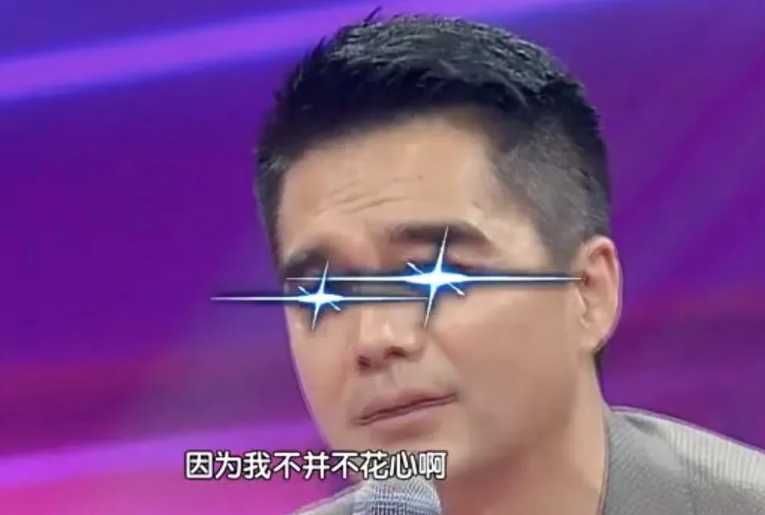 许亚军|许亚军44岁时结束第三段婚姻，娶张澍为妻，2年后开始烦4婚的老婆