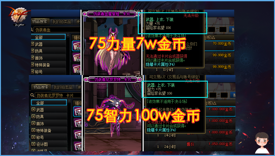 |DNF:2021最大矛盾诞生!一边严重奶荒,一边忙着赚奶钱