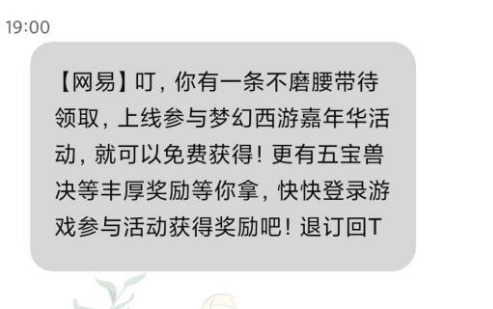 梦幻西游|梦幻西游：娘胎开始就玩梦幻的玩家，时间锁的添加时间在1970年之前