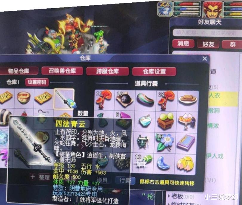 梦幻西游|梦幻西游：1年多的时间攒了32184点门贡，换完后给了五车的奖励