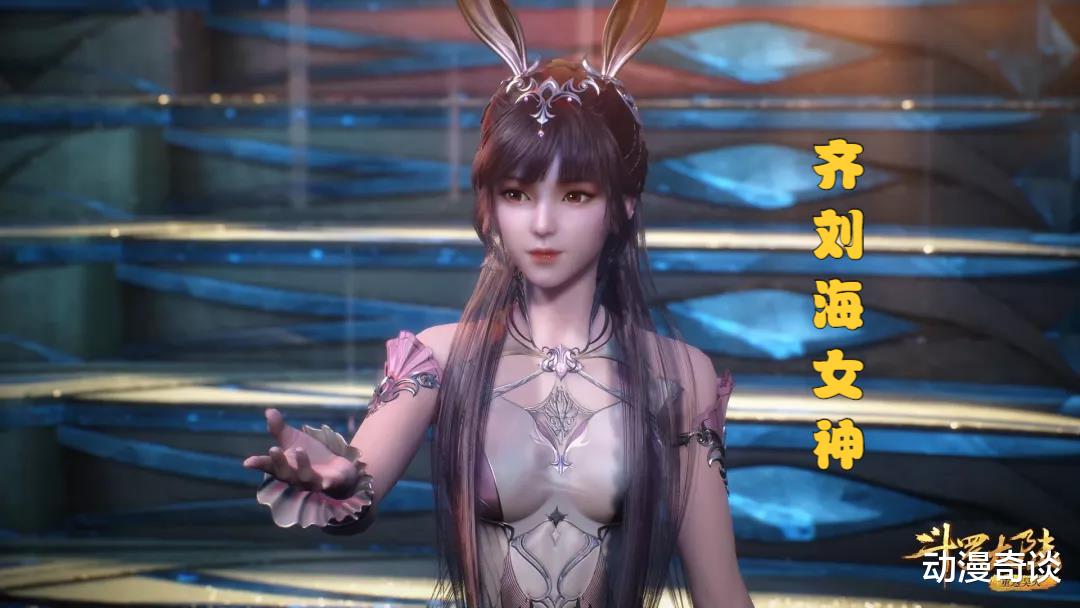 小舞|斗羅新女神小白不再神秘，露出正臉后，網友：白沉香的新皮膚？