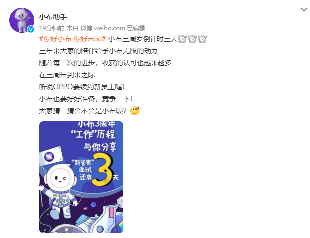 OPPO|全新能力升级开启智趣未来，更懂你的OPPO小布助手3.0来了！