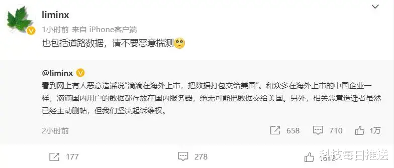 滴滴出行|滴滴和维他奶背后的柳传志家族