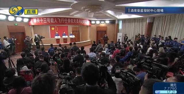 航天员 神舟十三号发射在即，航天员首次在太空过春节，“年货”备了吗？