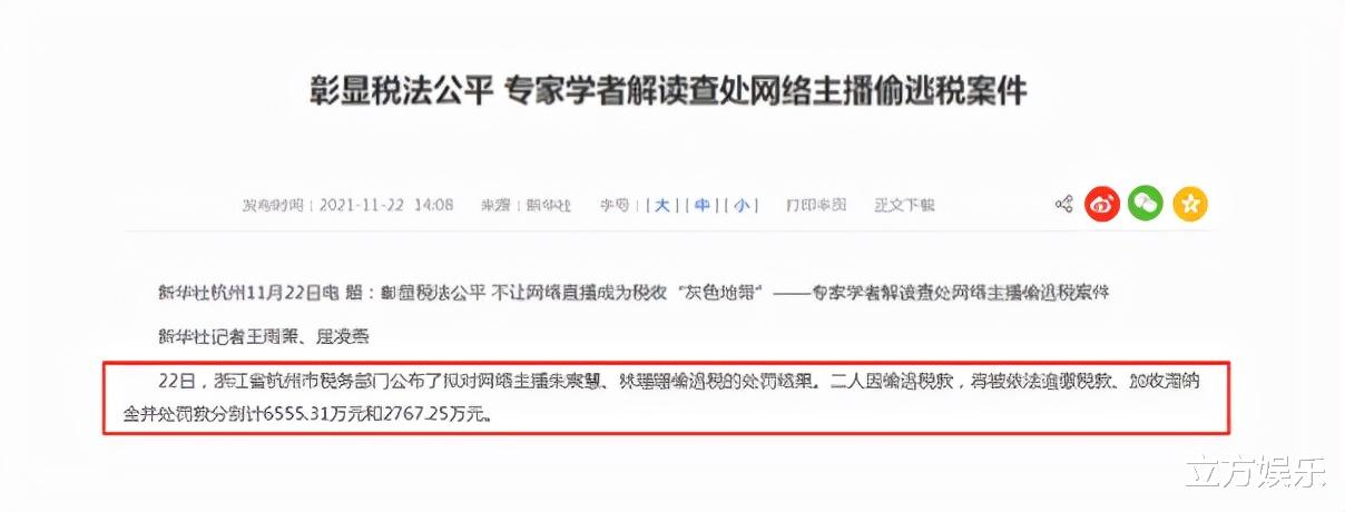 张大奕|两位百万博主微博被封！网红重新洗牌，张大奕坐拥渔翁之利！