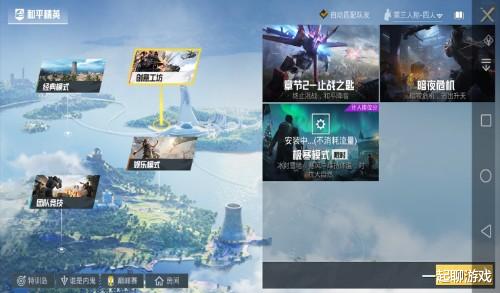 暗夜|和平精英:10.23更新3.7G,暗夜危机、极寒2大模式回归,爷青回!