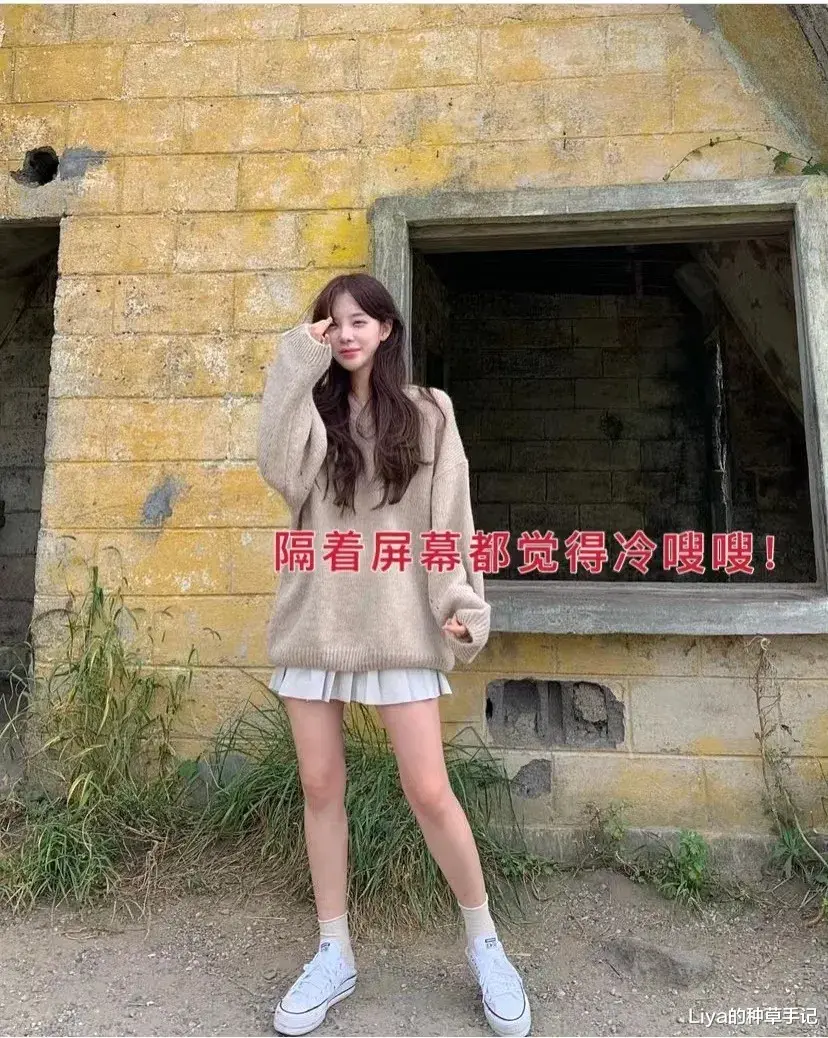 Liya的种草手记 保暖穿搭,不露腿也很美