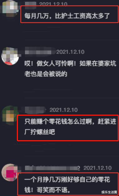 陈亚男|陈亚男晒直播收入，自称只是赚几万零花钱，网友：太少了不如进厂