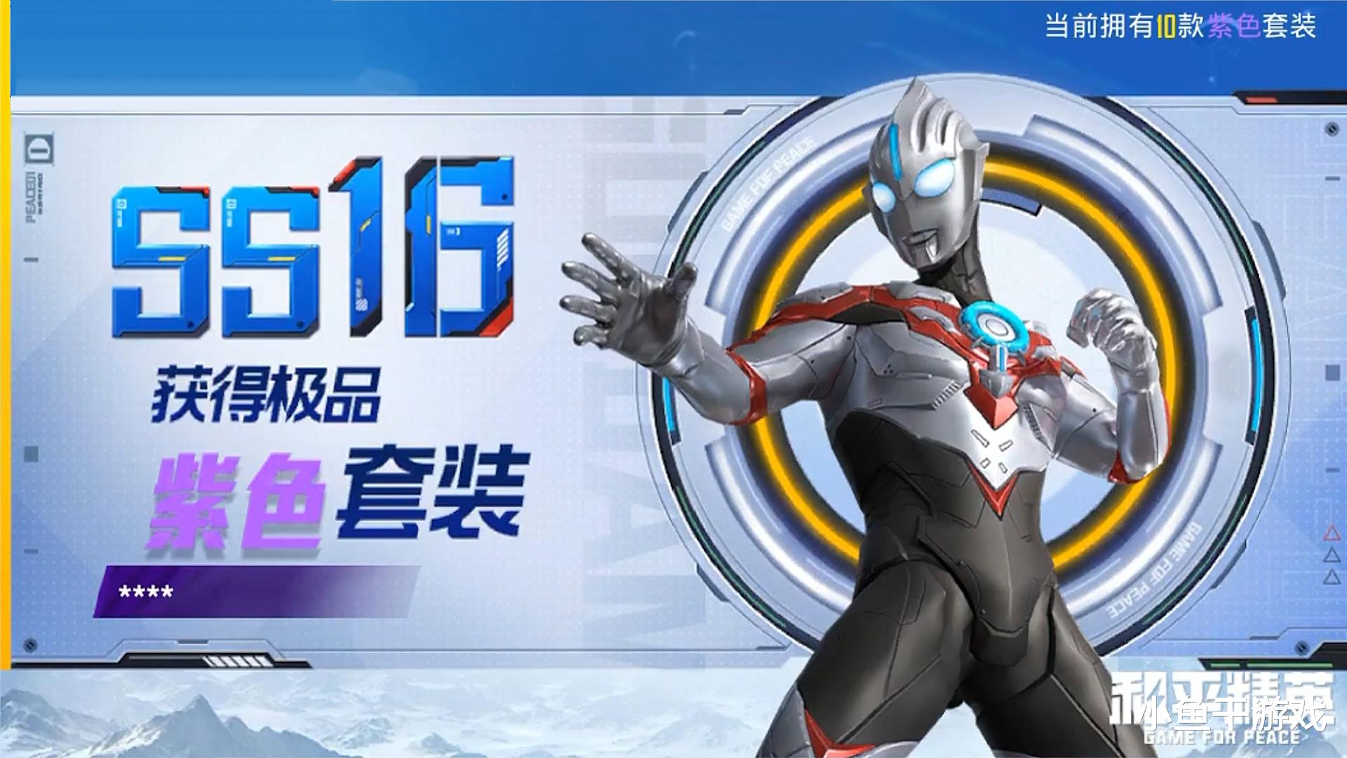 迪迦·奥特曼|“吃鸡”7款奥特曼套装抢先看，原汁原味经典还原，重新相信光！