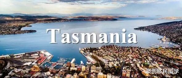 澳创移民留学 澳洲技术移民塔州担保优势在哪里？491/190签证与189签证的对比