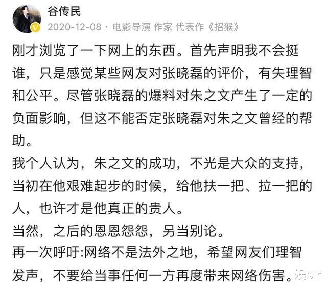 朱之文|“众叛亲离”的大衣哥：他的结局，早在10年前就已经注定了