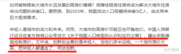 购房置业|3个月内，高层态度“3大反转”？五家房企联合降价，走向清晰了