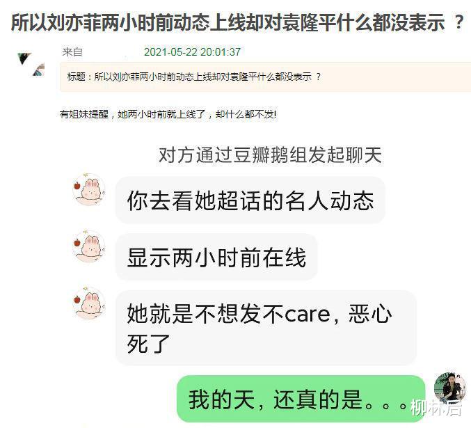 田朴珺|国栋梁袁隆平去世，娱乐圈五戏子翻车