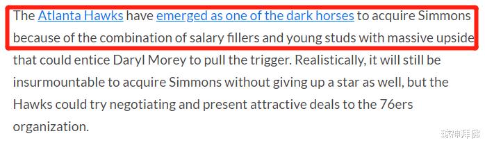 西蒙斯|終于甩掉了！老鷹76人6換2交易，西蒙斯聯(lián)手吹楊……