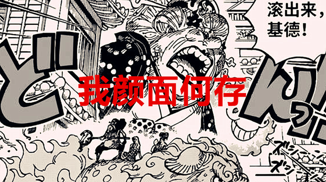 乌索普|海贼王1025话分析：乌索普有六子水平？大妈要如何才能挽回颜面