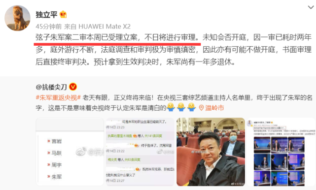 朱军|朱军风波后重返央视舞台，现场录制画面曝光，面露老态难遮掩