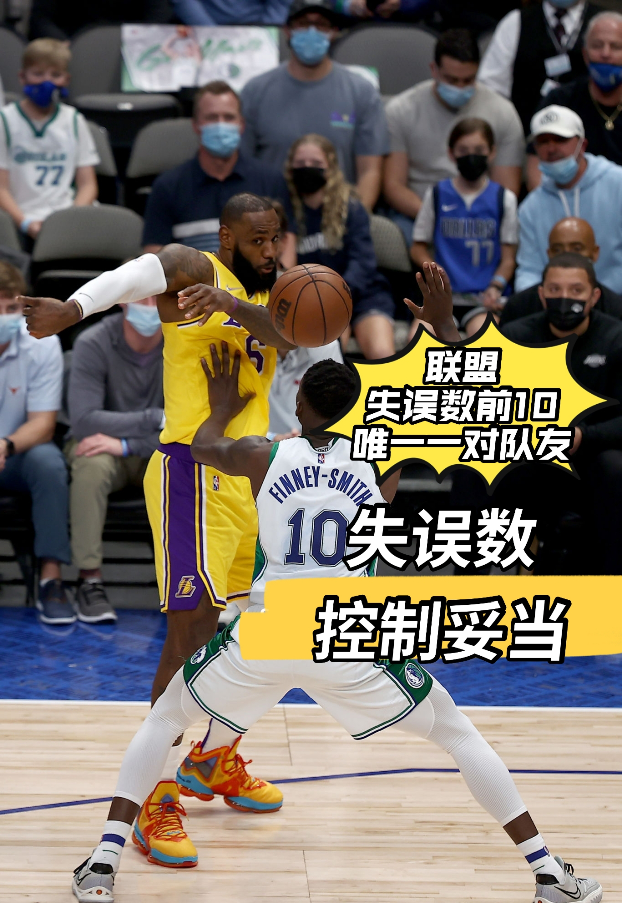 永贝里|湖人新闻：从防守倒数到第五名！湖人做的不只是阵容调换那么简单