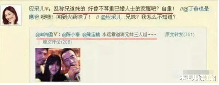 应采儿|陈冠希“事件”为何只有应采儿保全了自己？