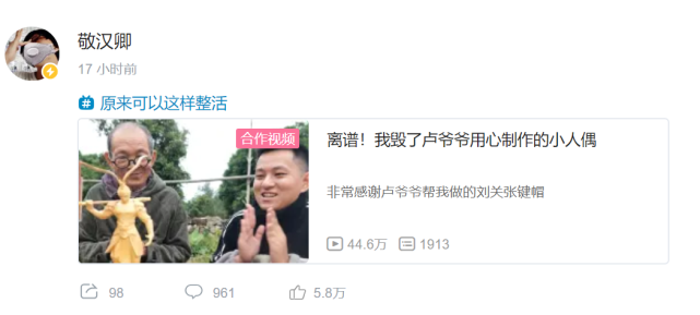 敬汉卿|敬汉卿再次频繁恰饭,视频质量也越来越差了