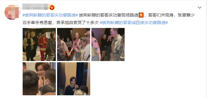 披哥|《披哥》庆功宴曝光，哥哥嫂子无P图状态下，生图模样很真实