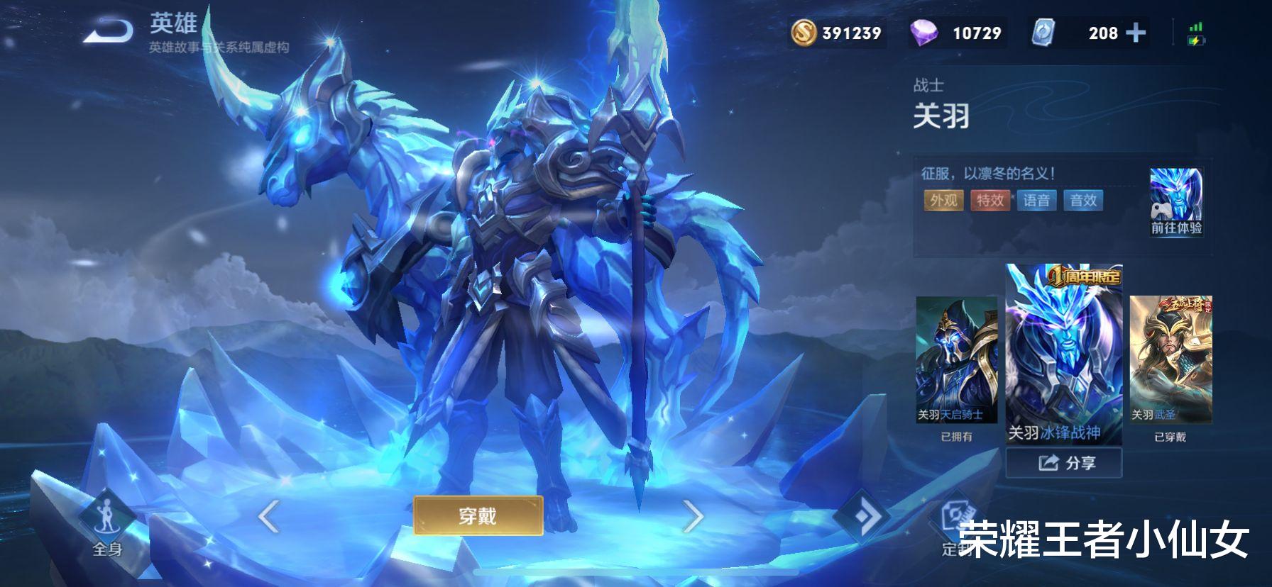 王者荣耀|王者荣耀:27款皮肤投票已就位,前两名票数稳了,龙胆皮肤有点悬