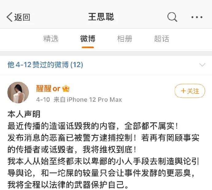 肖战|捞女的一生?项思醒整容照片被扒,千万彩礼不退王思聪都直呼高端