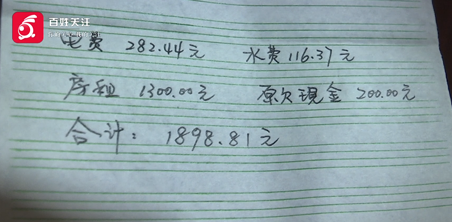 押金|女租客不辞而别，老房东怒了！连名字都是假的