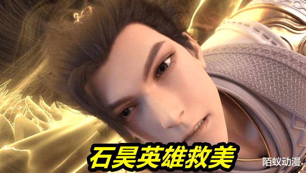 石昊|完美世界：石昊又开始沾花惹草，拼死救下人鱼妹子，云曦老婆吃醋