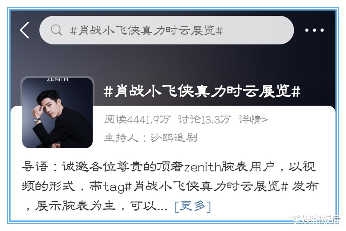 肖战|肖战顶奢带货超6亿？“澳龙”硬核出圈响彻海外，被外媒点名报道