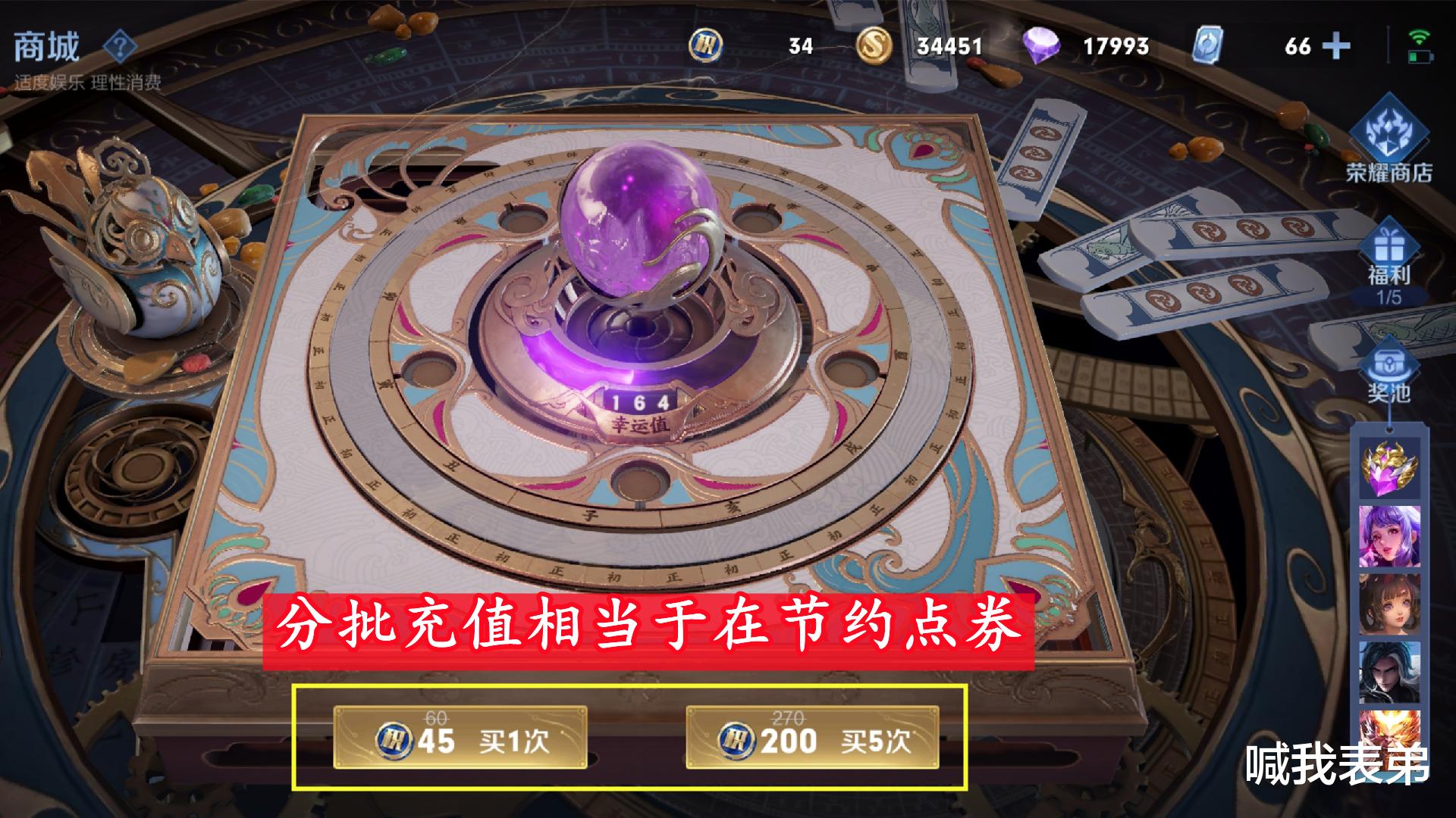 李湘|新皮肤购买前需要注意两点，这样既能节约点券，又能避免自己后悔