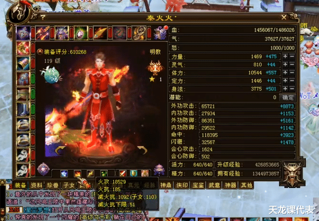 网游|天龙网游：有实力却钟情于打造四级号的天花板，网友：信念无价