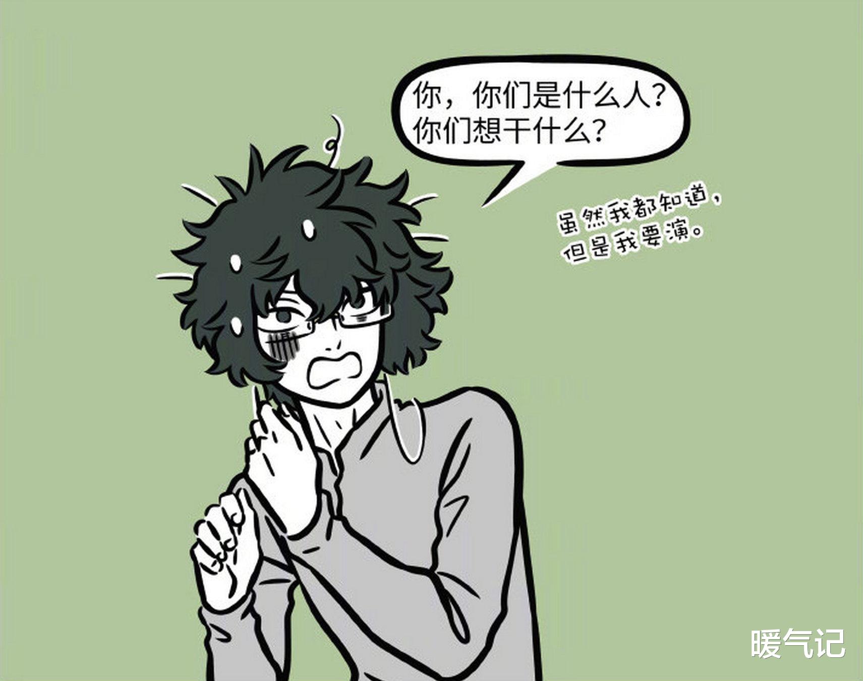 白泽|非人哉：白兽王商业对手绑架白泽，细思极恐可能作者动了手脚