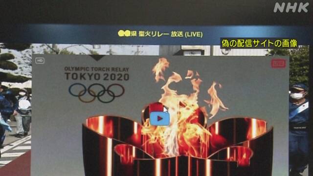 警察|日本警察发出警告 钓鱼网站借圣火传递骗个人信息