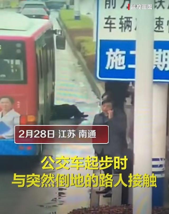 匣子里的鱼 江苏南通：女子突然倒地被公交“意外”碾压，监控记录揪心一幕