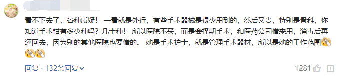 前沿大观察 湖南一医药代表医院停车场侵犯女护士，安全带限制自由，已被公诉