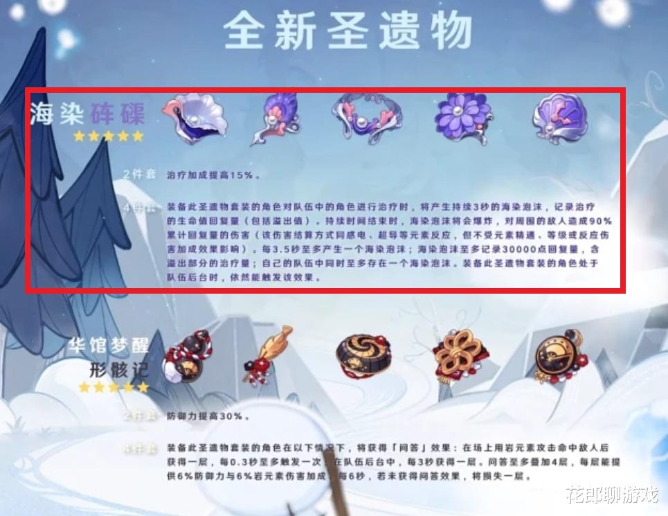 原神|原神：海染套让七七咸鱼翻身，晋级为T0辅助，赢麻了还是想多了？