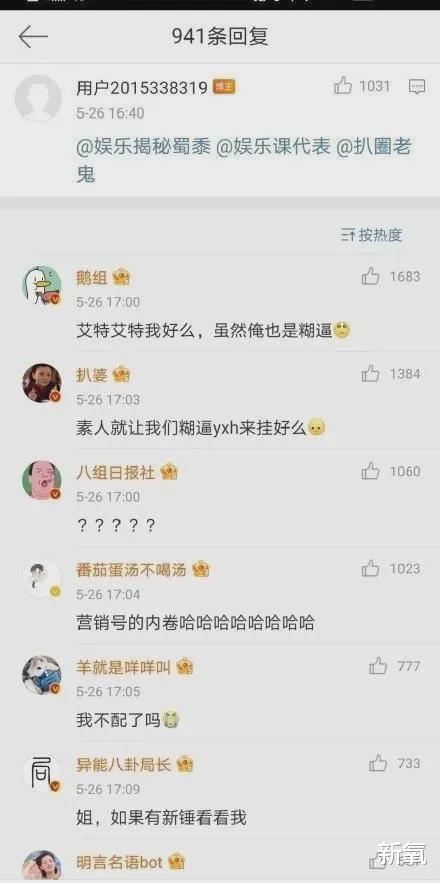 郝富申|粉丝都在等他爆成顶流，他却率先爆出劈腿坐实海王人设？