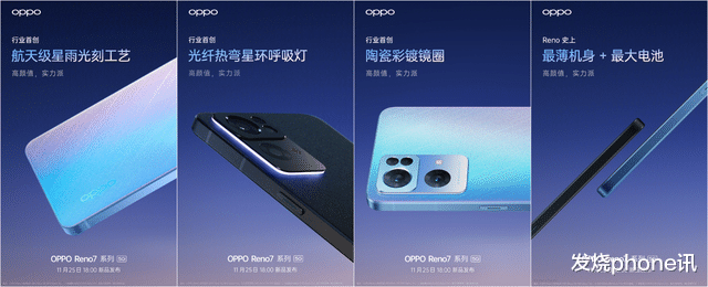 ColorOS|5G新机预热：龚俊代言荣耀60系列，周冬雨代言OPPO Reno7系列