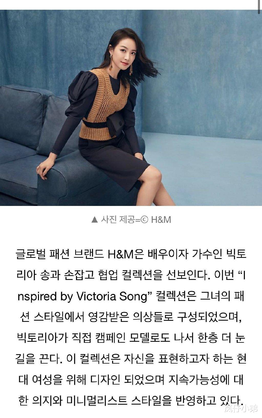 宋茜跟H&M解約引發韓國網友關註，紛紛進行炮轟，來看看如何評價！-圖6