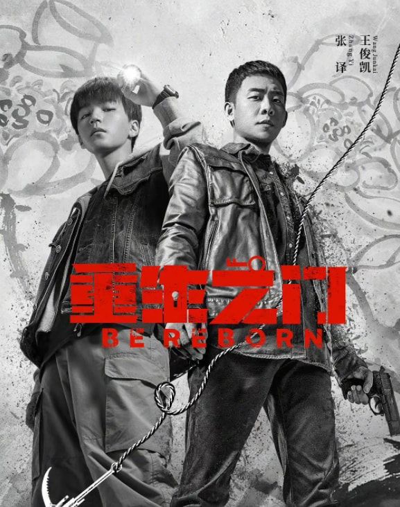 周深|王俊凯悬疑剧即将来袭,搭档张译“超高智商”破案,人设堪称一绝