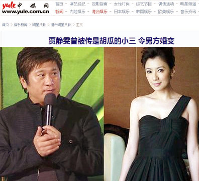 贾静雯|“最浪小三”贾静雯洗白记：做尽亏心事却有善报