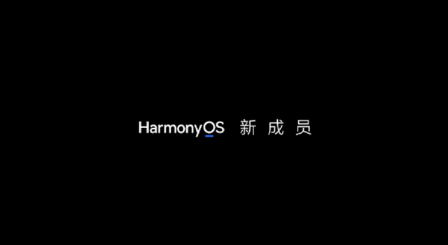二手房 科技创新引领学习机潮流？华为HarmonyOS新品来袭