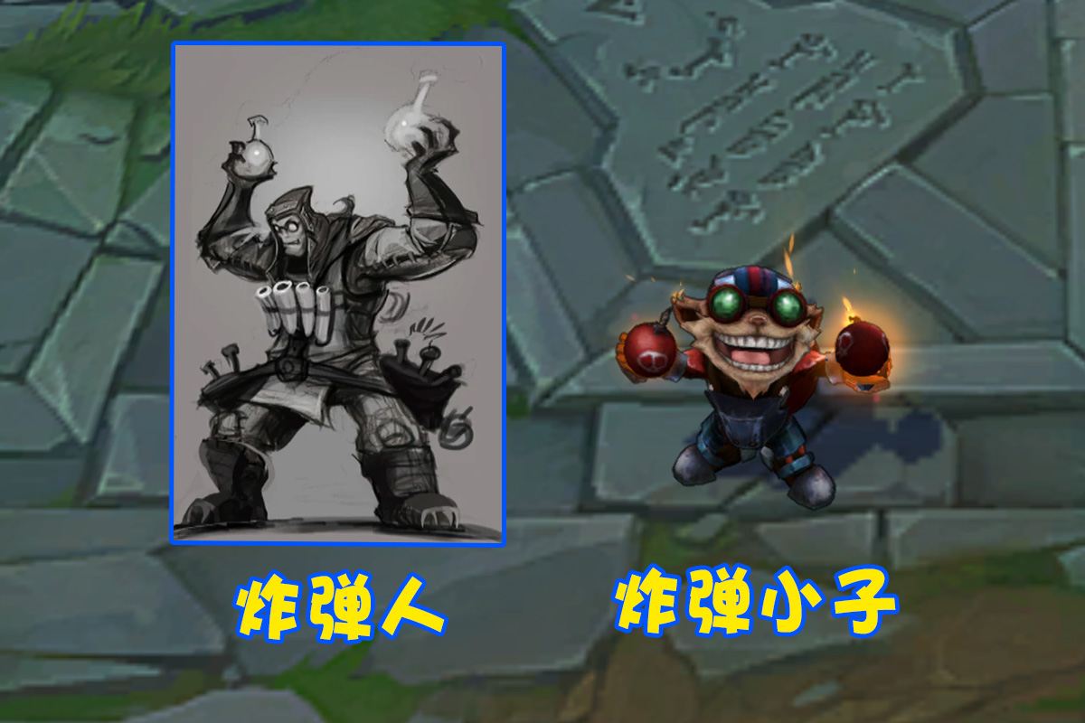设计师|LOL本尊与原型反差极大的英雄，风女“换了头”，安妮年轻十几岁